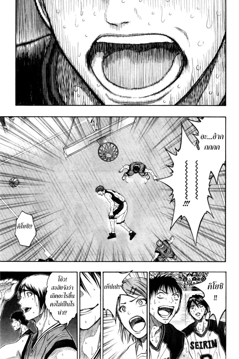 Kuroko no Basuke ตอนที่ 99 หน้า 8