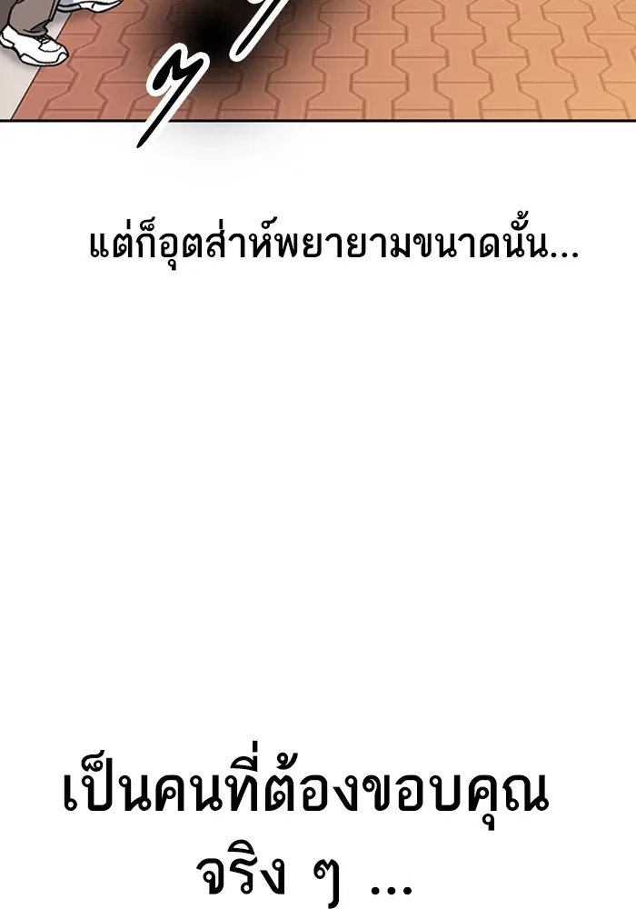 Study Group ตอนที่ 203 หน้า 127