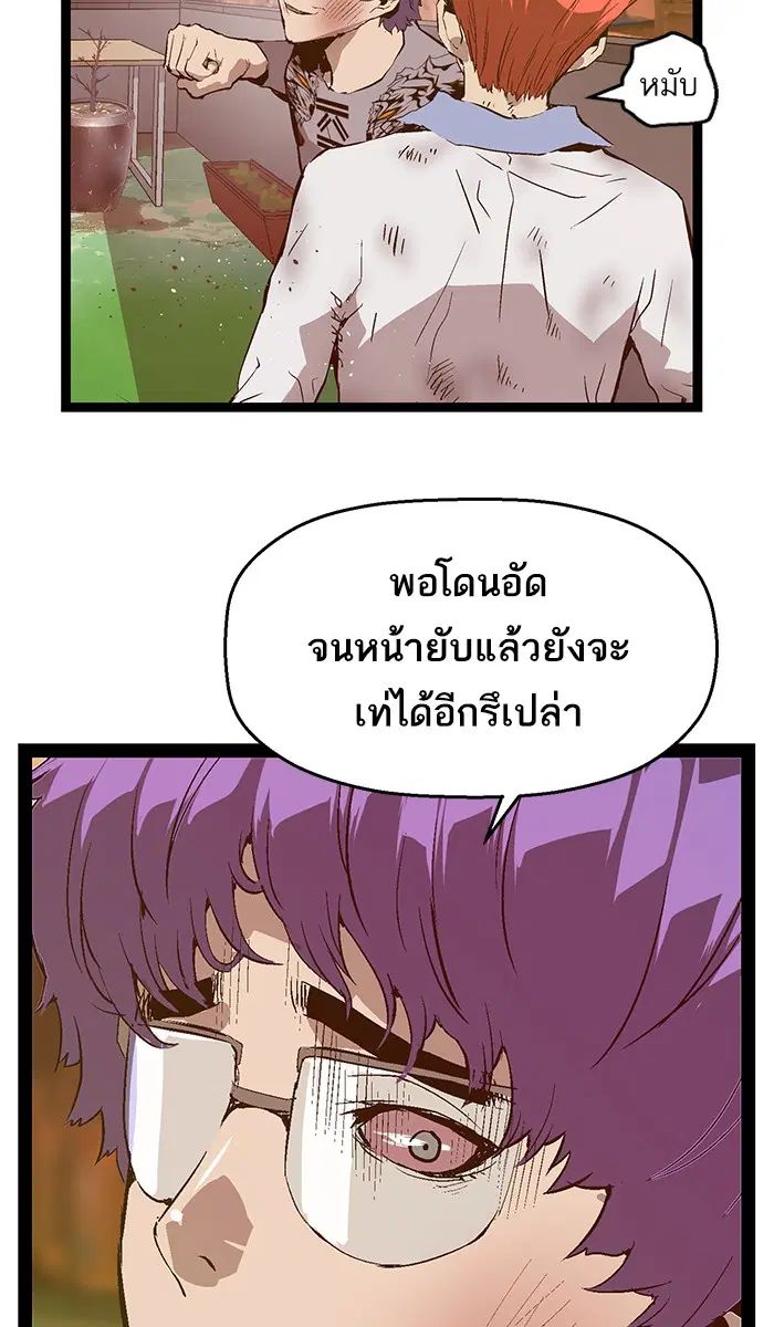 Weak Hero ตอนที่ 82 หน้า 48