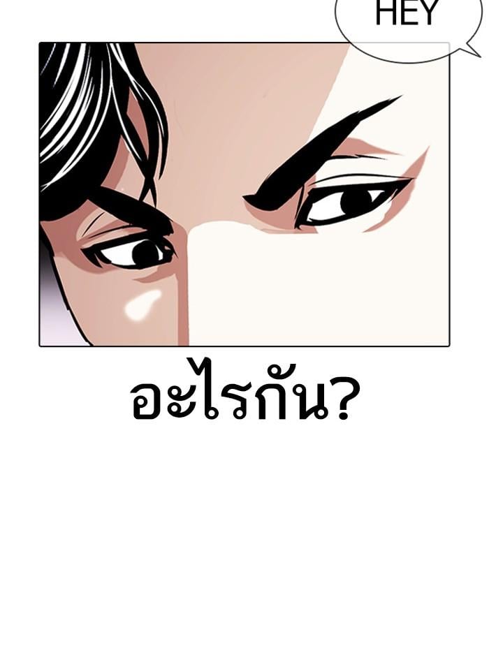 Lookism ตอนที่ 379 หน้า 134