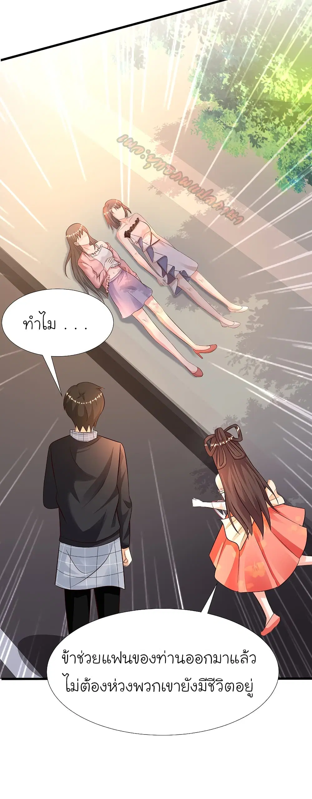 The Strongest Peach Blossom ตอนที่ 176 หน้า 15