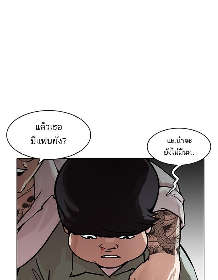 Lookism ตอนที่ 189 หน้า 71