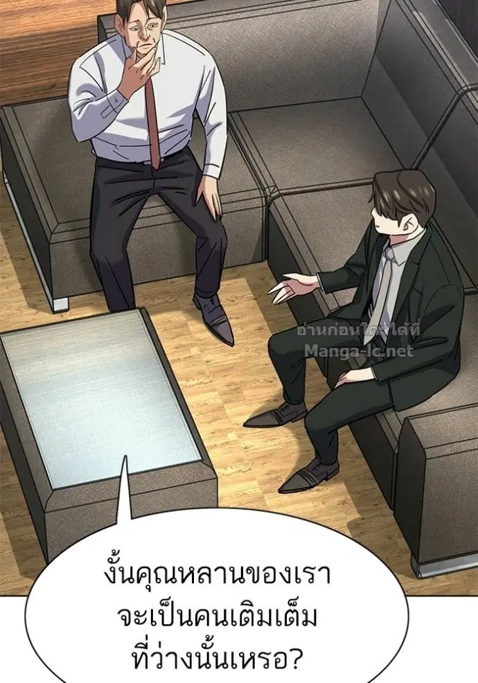 Reborn Rich ตอนที่ 187 หน้า 62