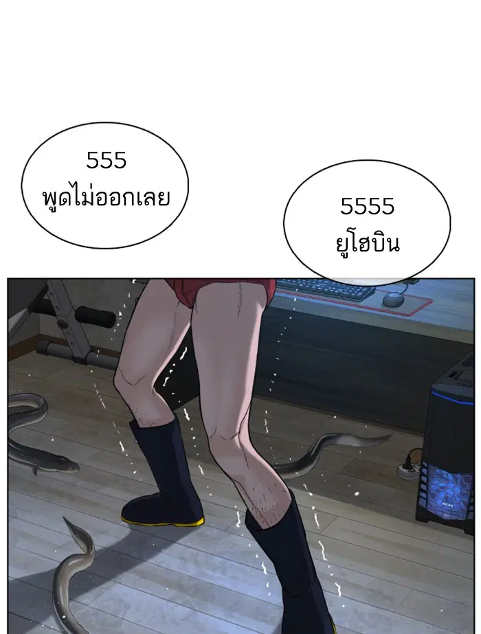How to Fight ตอนที่ 66 หน้า 30