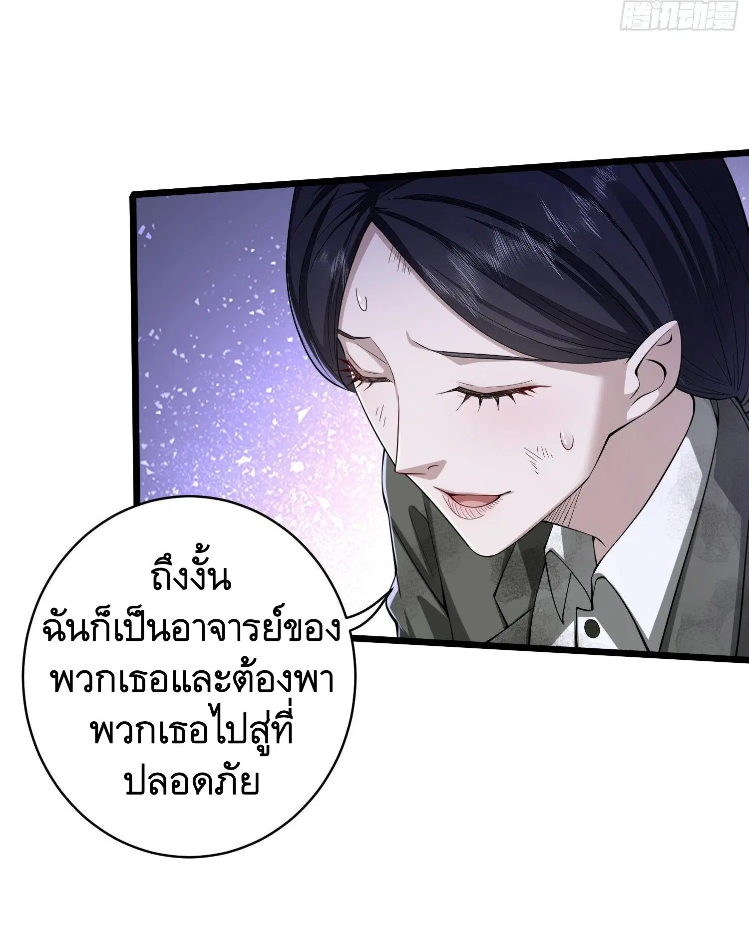 The First Order ตอนที่ 53 หน้า 41