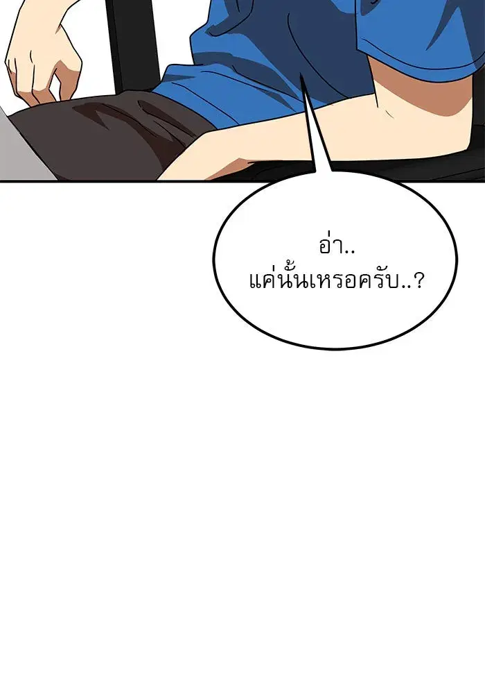Double Click ตอนที่ 55 หน้า 4
