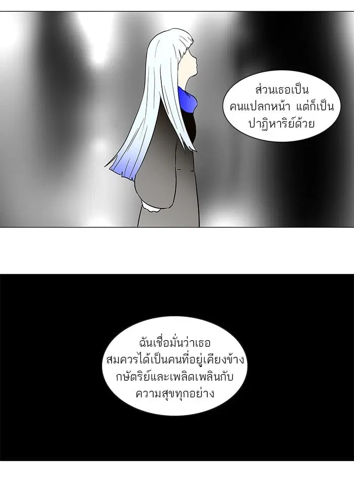 Tower of God ตอนที่ 54 หน้า 5