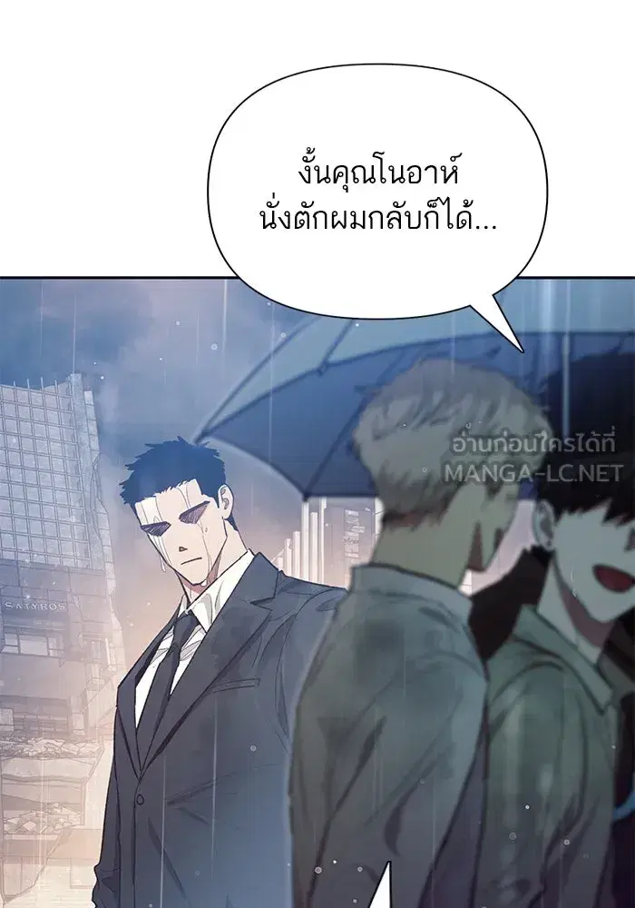 The S-Classes That I Raised (My S-Class Hunters) ตอนที่ 111 หน้า 33