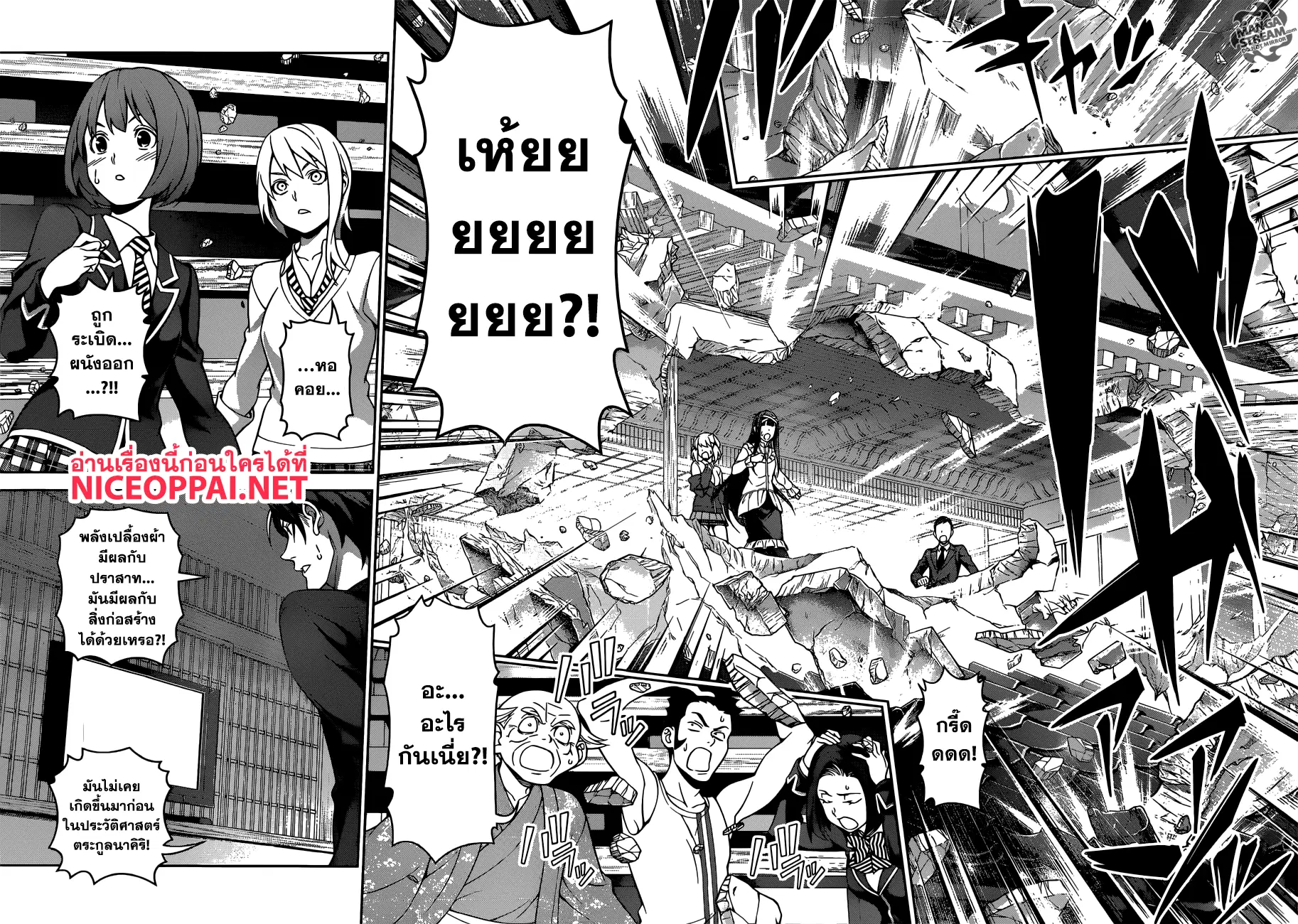 Shokugeki no Soma ตอนที่ 315 หน้า 12