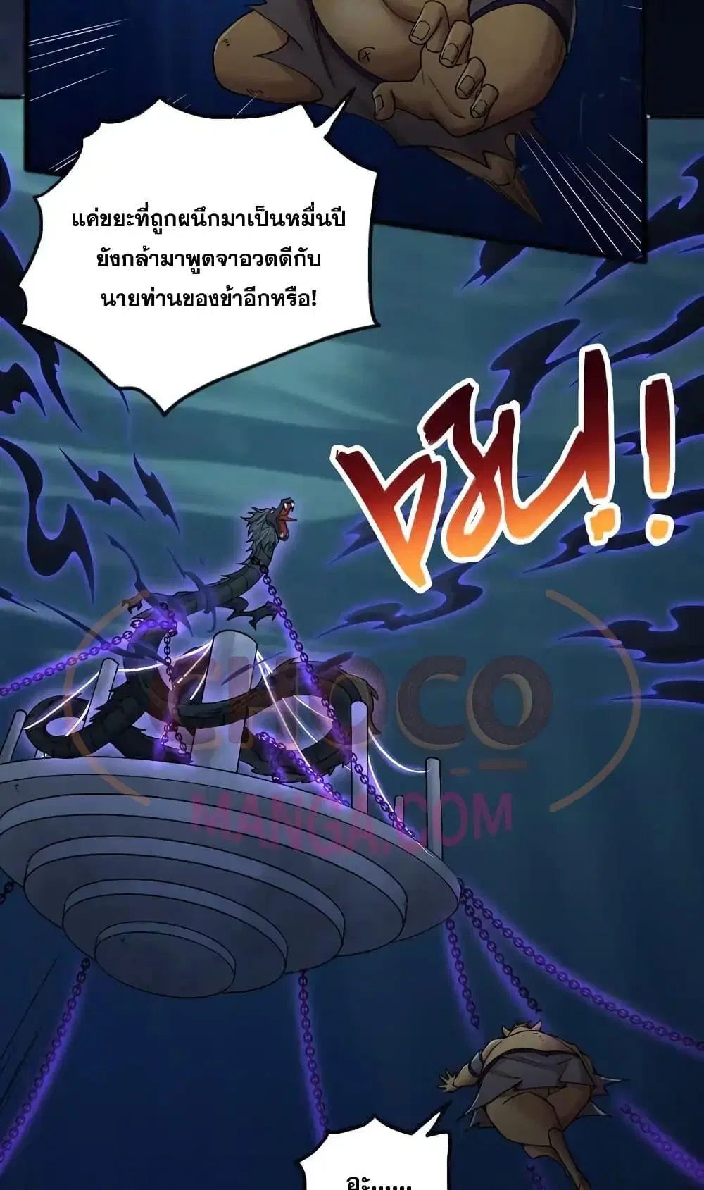 I Can Become A Sword God ตอนที่ 109 หน้า 28