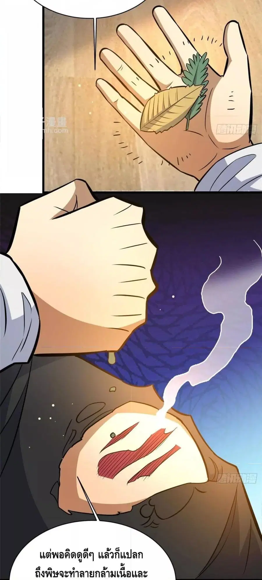 The Best Medical god in the city ตอนที่ 196 หน้า 24