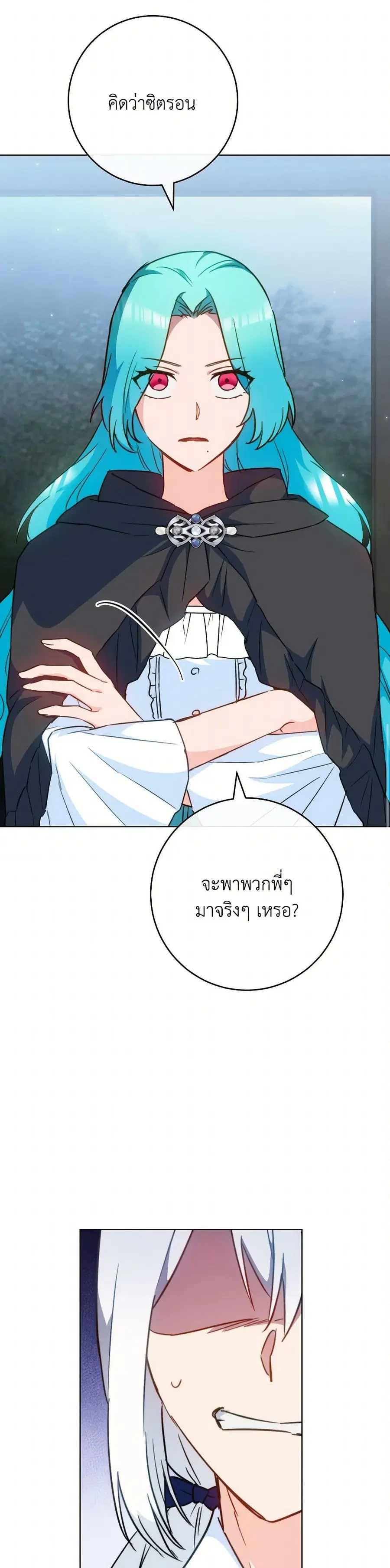 The Young Lady Is a Royal Chef ตอนที่ 162 หน้า 5