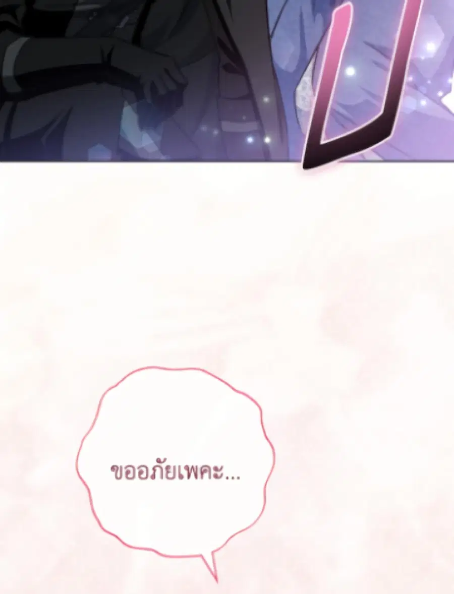 The Young Lady Is a Royal Chef ตอนที่ 184 หน้า 74