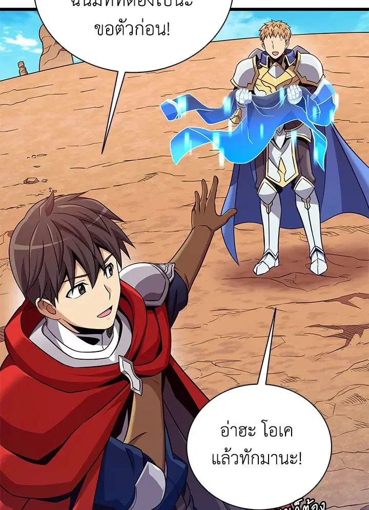 Arcane Sniper ตอนที่ 166 หน้า 67