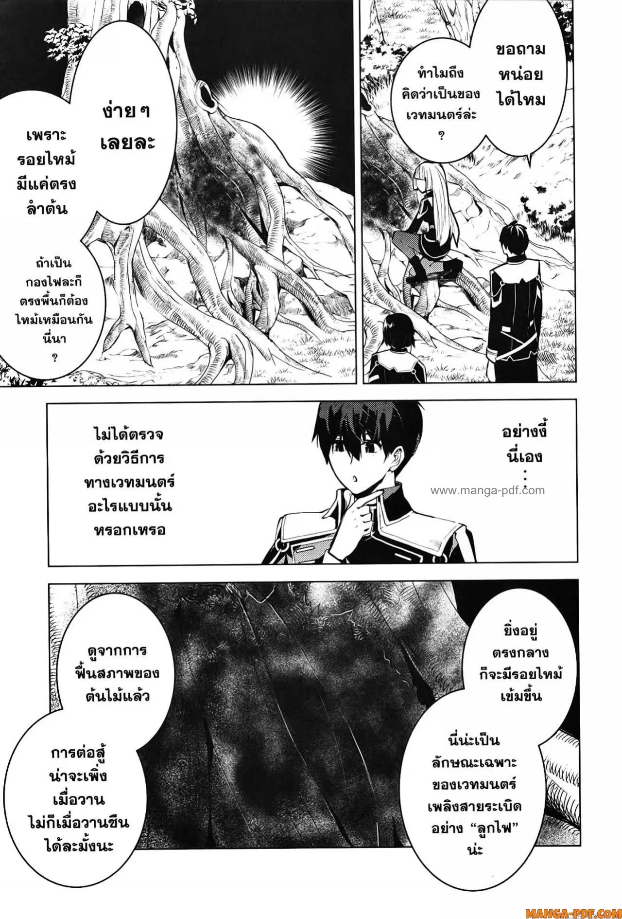 Tensei Kenja no Isekai Life ตอนที่ 61 หน้า 29