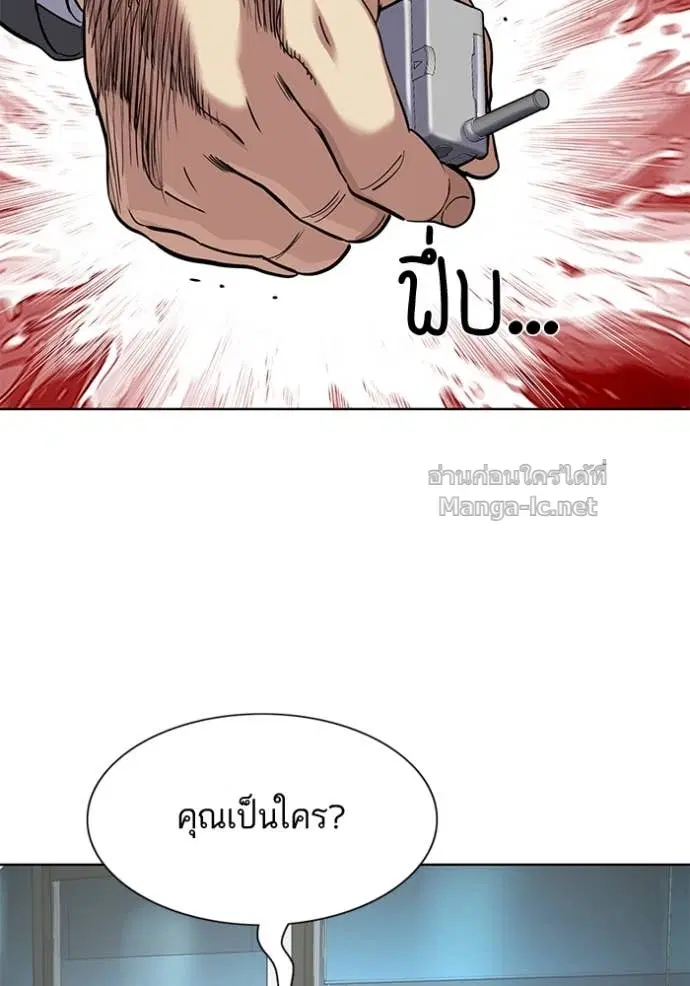 Reborn Rich ตอนที่ 157 หน้า 87