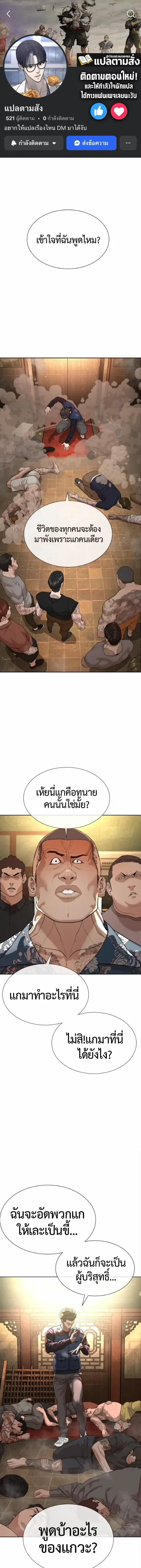 Lawyer Killer – ทนายสายโหด ตอนที่ 3 หน้า 1