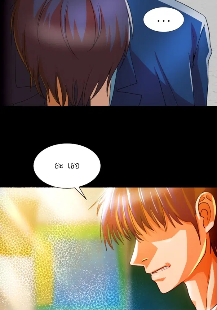 Random Chat ตอนที่ 288 หน้า 32