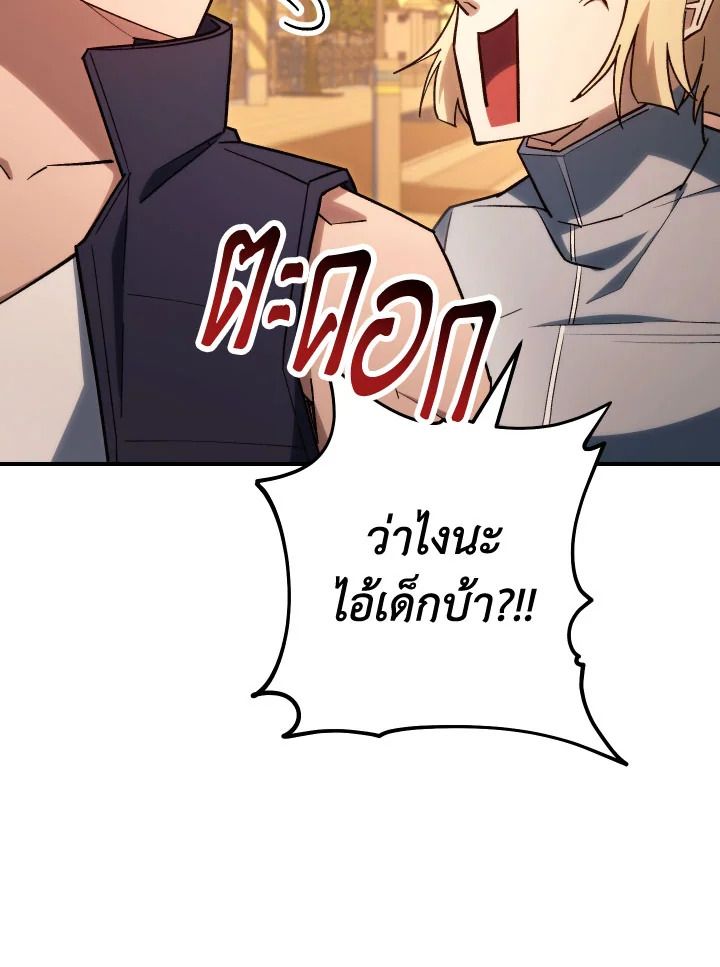 The Hero Returns ตอนที่ 77 หน้า 24