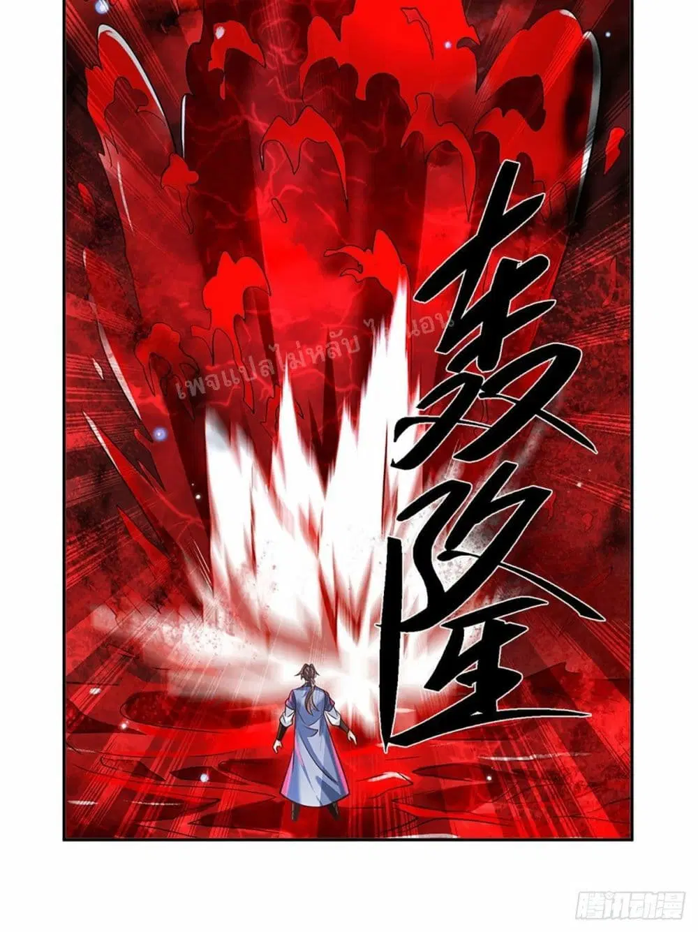 Royal God of War, Rising Dragon ตอนที่ 123 หน้า 7