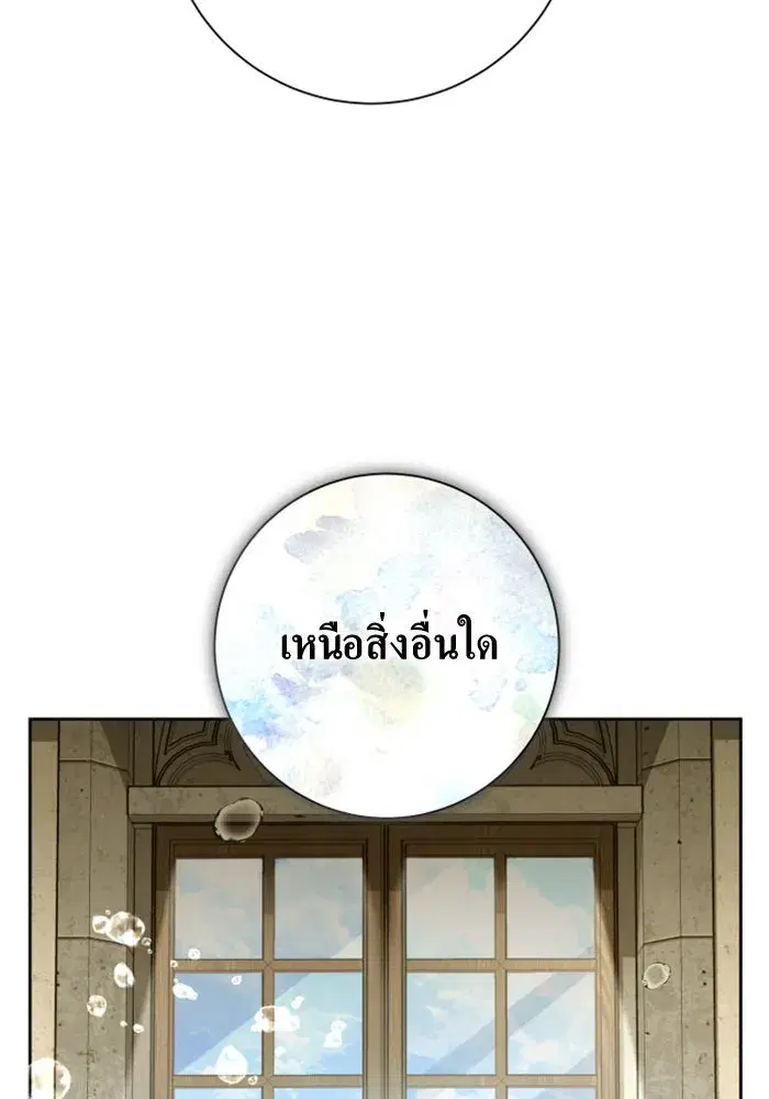Your Throne ตอนที่ 154 หน้า 158