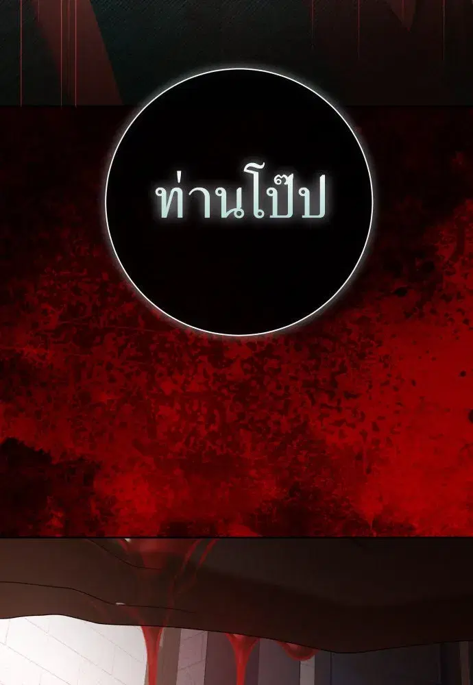 Your Throne ตอนที่ 206 หน้า 158