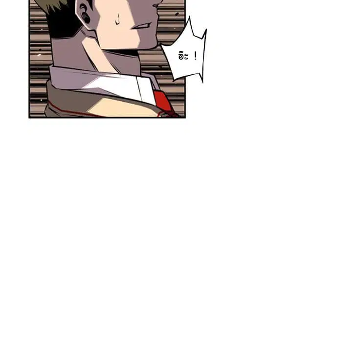 SuperNova ตอนที่ 53 หน้า 67