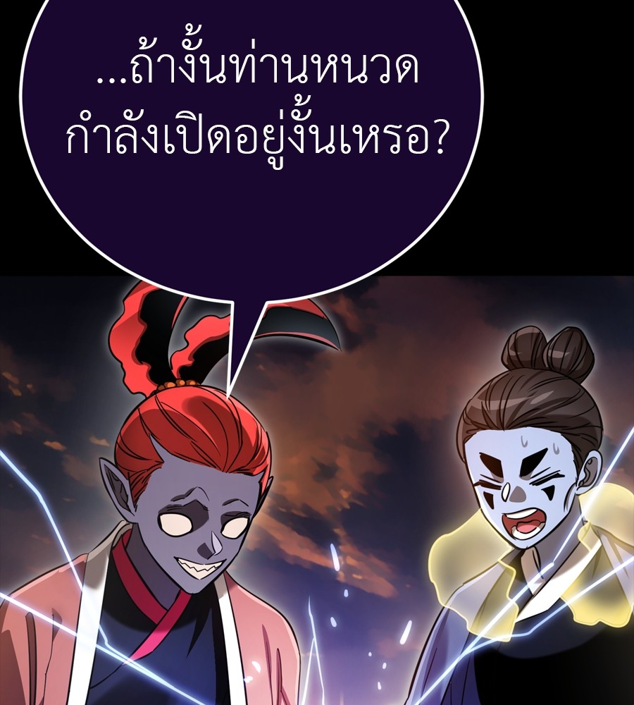 Reincarnation Path of The Underworld King ยอมรา ผู้พิพากษาจากนรก ตอนที่ 35 หน้า 158