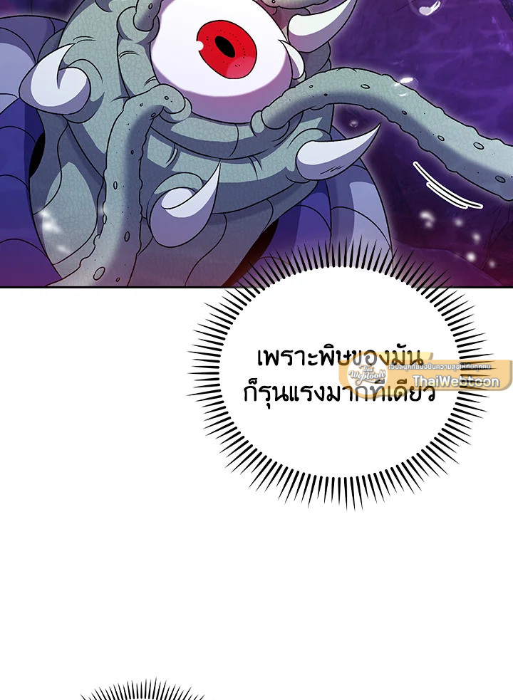 The Delivery Man From Murim ตอนที่ 49 หน้า 16