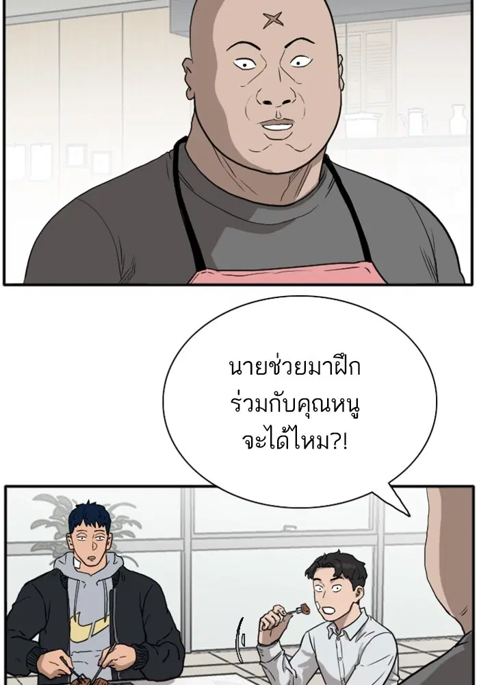 Bad Guy ตอนที่ 15 หน้า 25