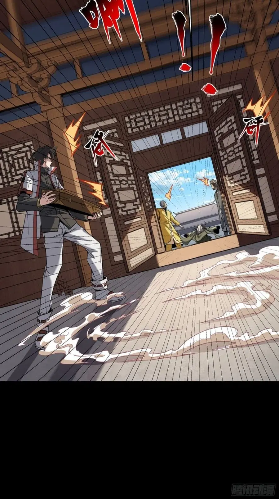Legend of Star General ตอนที่ 85 หน้า 57