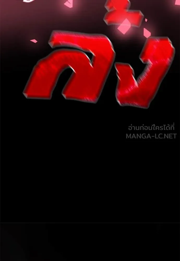 Reincarnation Path of The Underworld King ยอมรา ผู้พิพากษาจากนรก ตอนที่ 95 หน้า 207