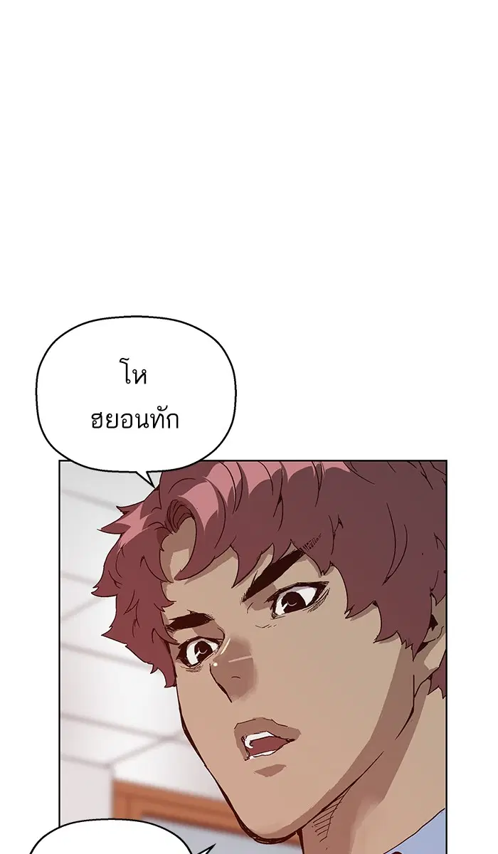 Weak Hero ตอนที่ 131 หน้า 20