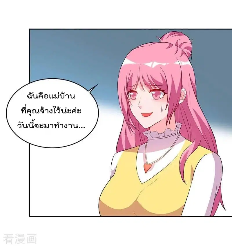 Rebirth Abandoned Less Return ตอนที่ 77 หน้า 9