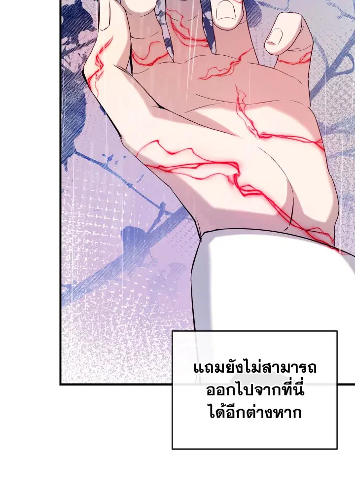 Can We Become a Family? ตอนที่ 65 หน้า 22