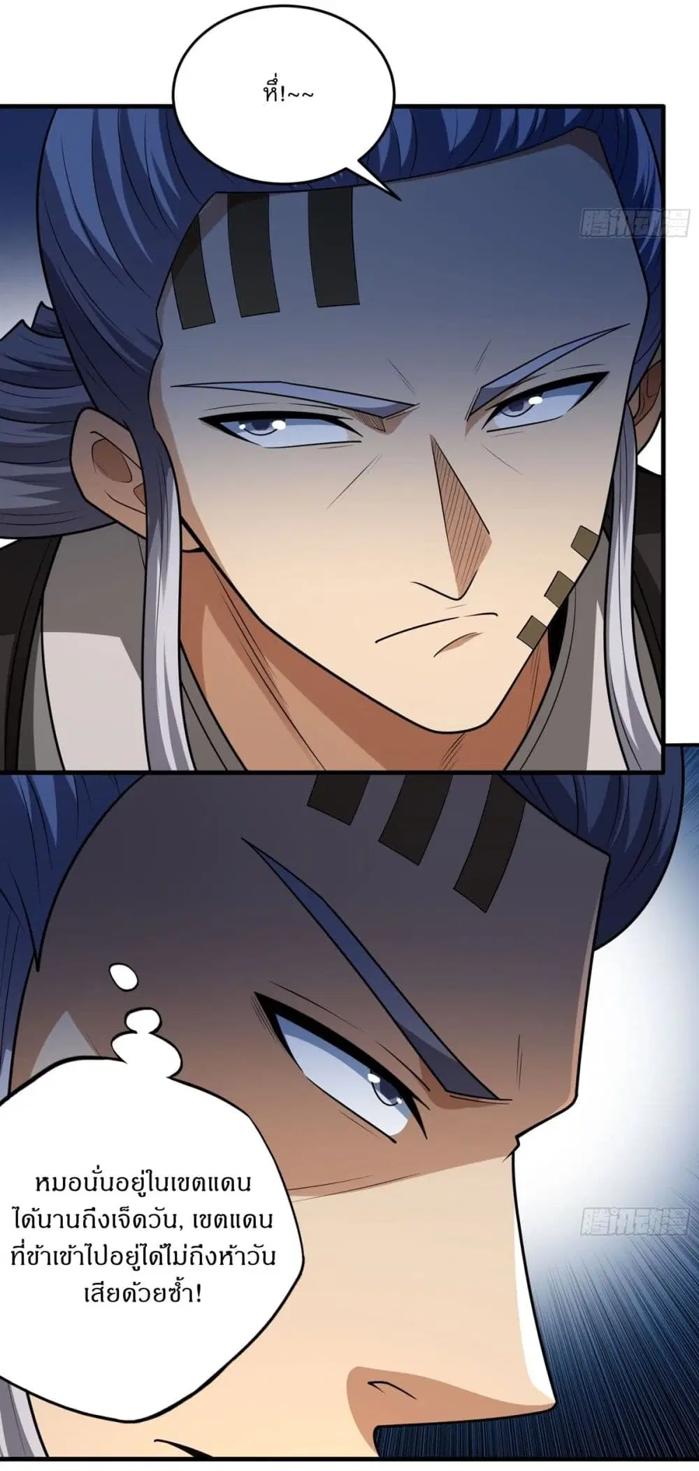 God of Martial Arts ตอนที่ 792 หน้า 18