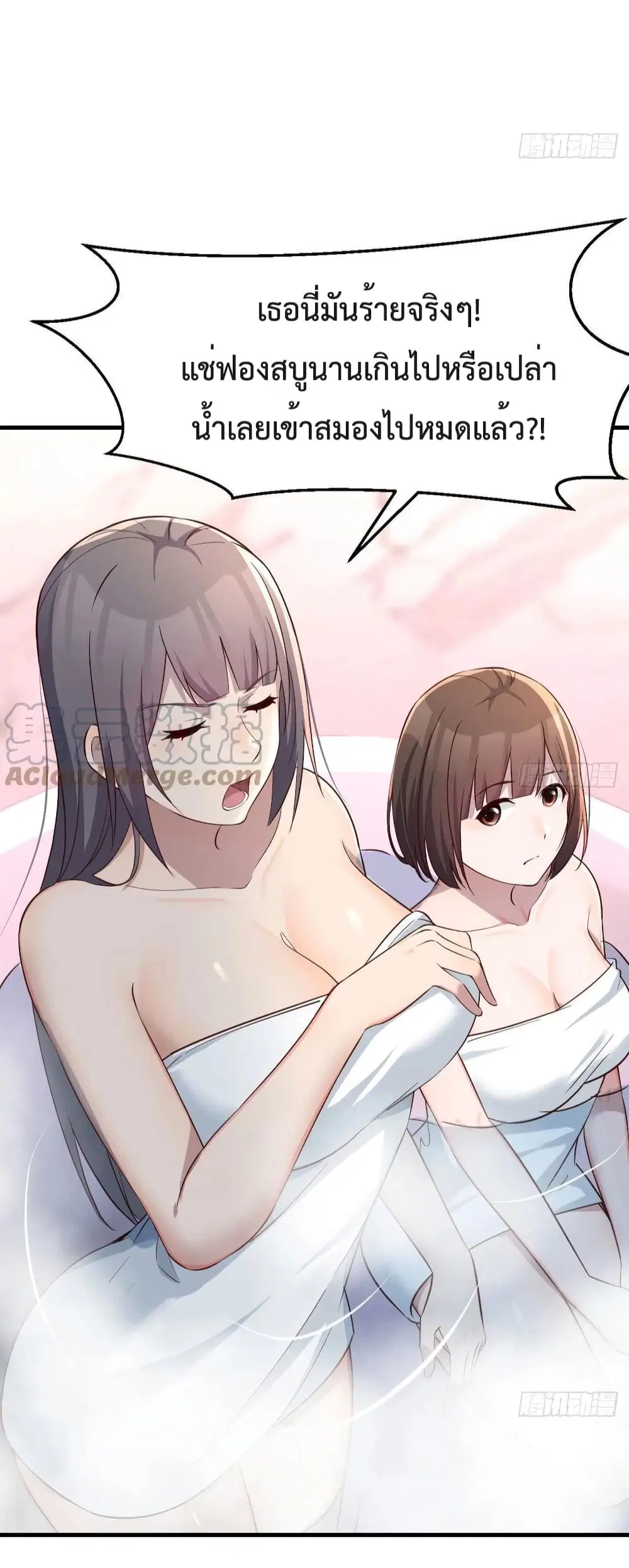My Twin Girlfriends Loves Me So Much ตอนที่ 151 หน้า 23