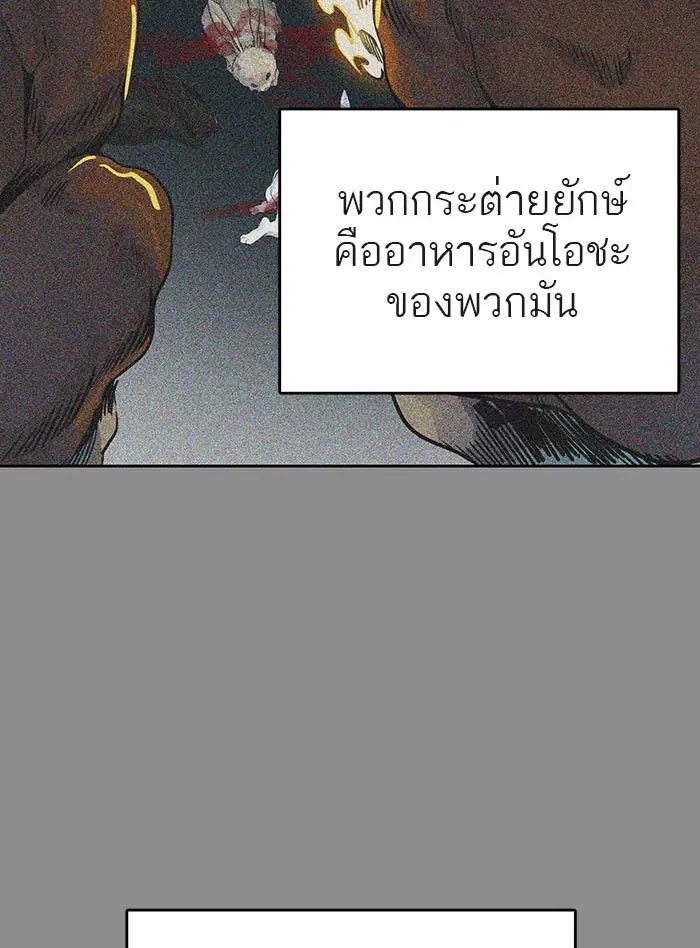 Tower of God ตอนที่ 494 หน้า 54