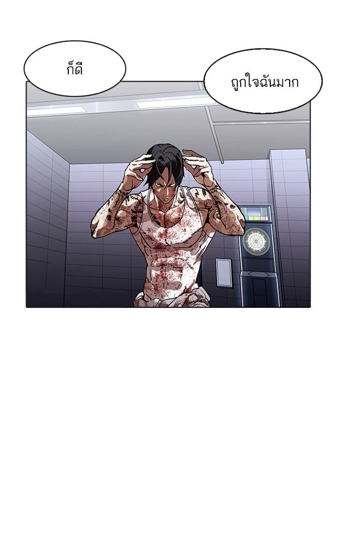 Lookism ตอนที่ 170 หน้า 18