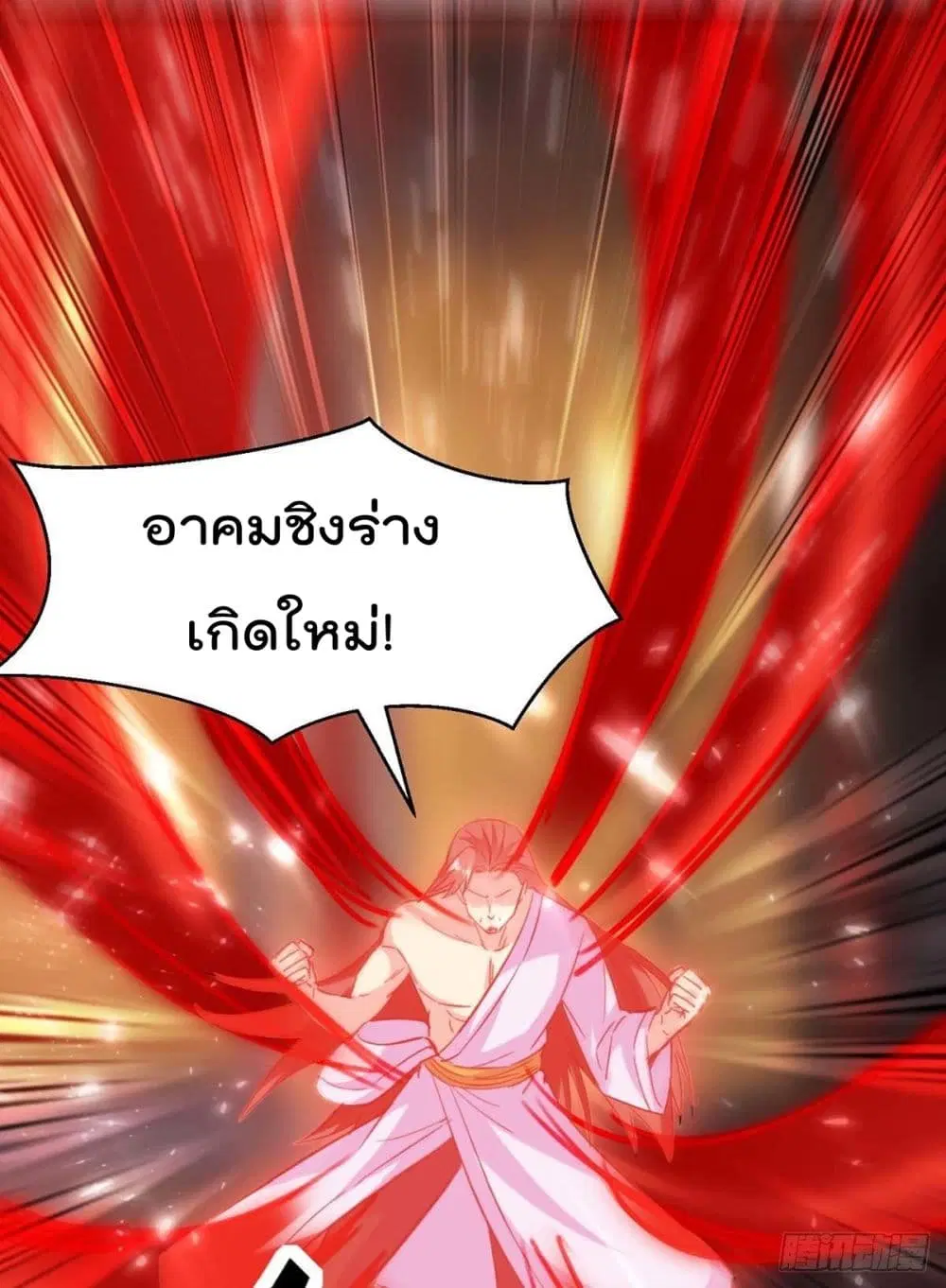 Rebirth Abandoned Less Return ตอนที่ 165 หน้า 4
