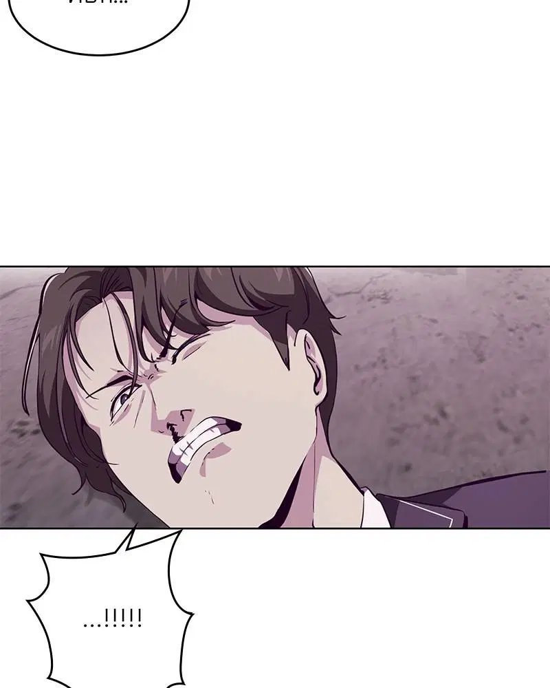 The Boy of Death ตอนที่ 47 หน้า 65