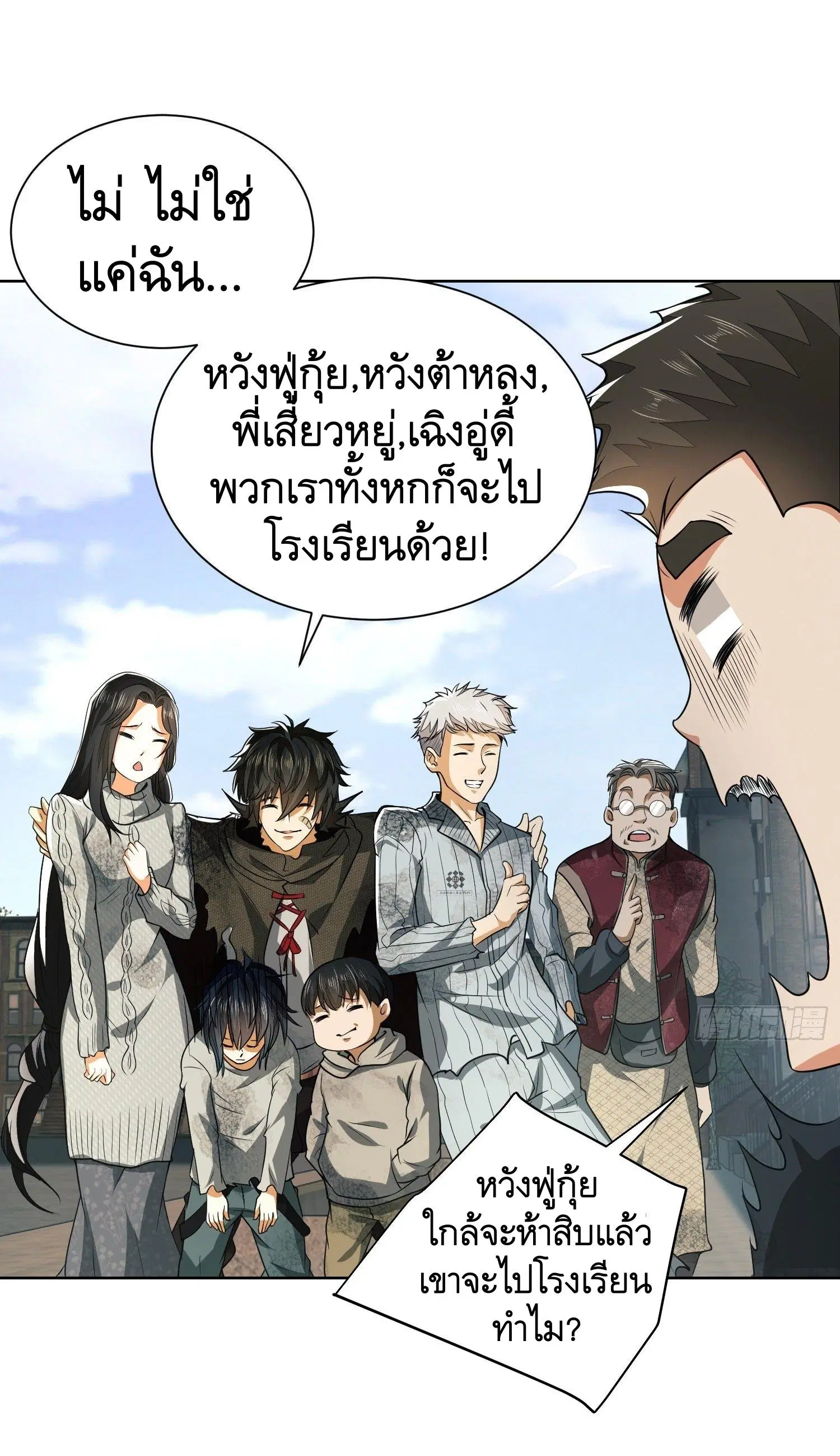 The First Order ตอนที่ 64 หน้า 10