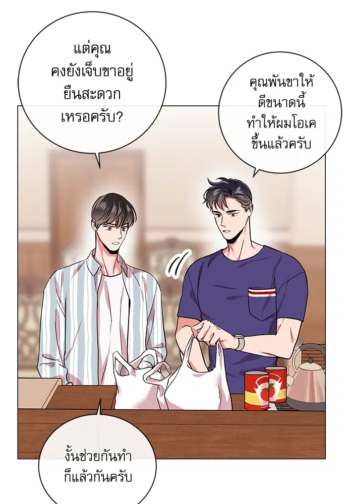 Red Candy – ปฏิบัติการชิงหัวใจ ตอนที่ 85 หน้า 63