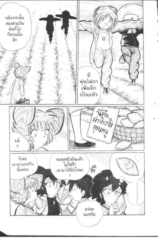 Gakkou Kaidan ตอนที่ 211 หน้า 10