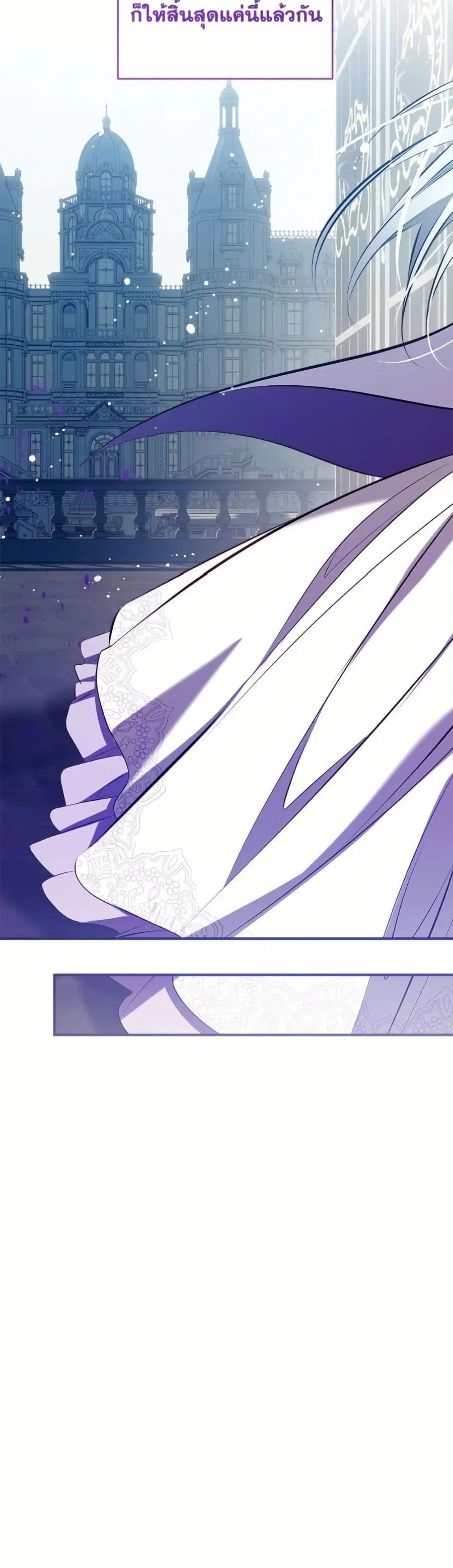 Can We Become a Family? ตอนที่ 155 หน้า 41