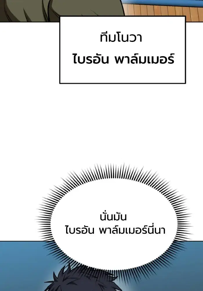 King of the Octagon ตอนที่ 119 หน้า 17