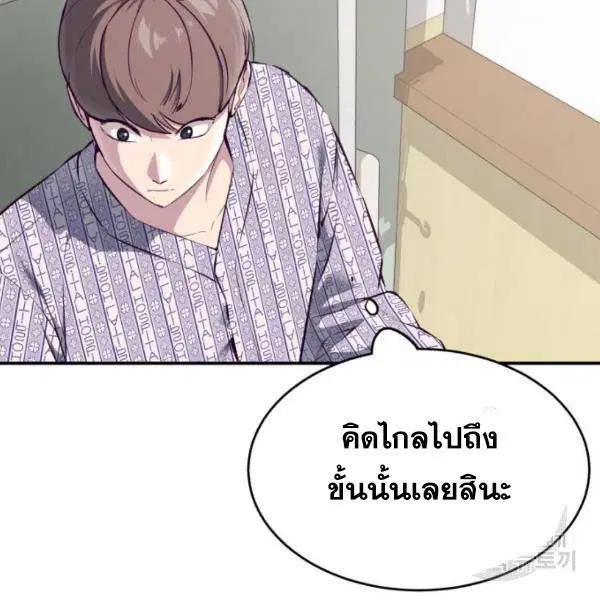 The Boy of Death ตอนที่ 147 หน้า 93