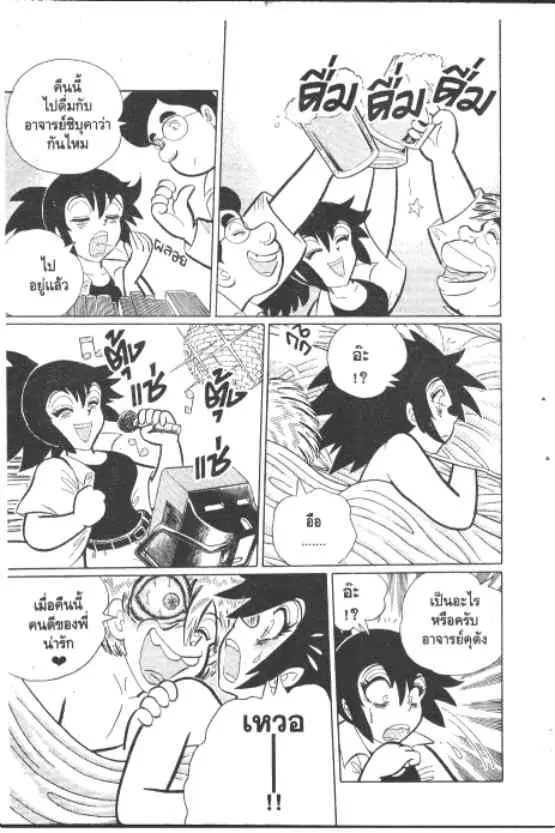 Gakkou Kaidan ตอนที่ 219 หน้า 4