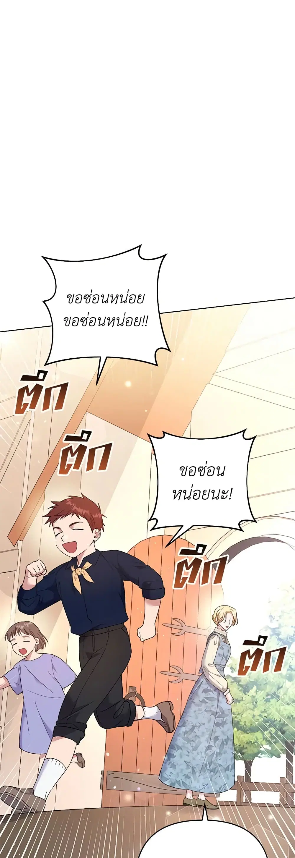 What It Means to Be You ตอนที่ 46 หน้า 4