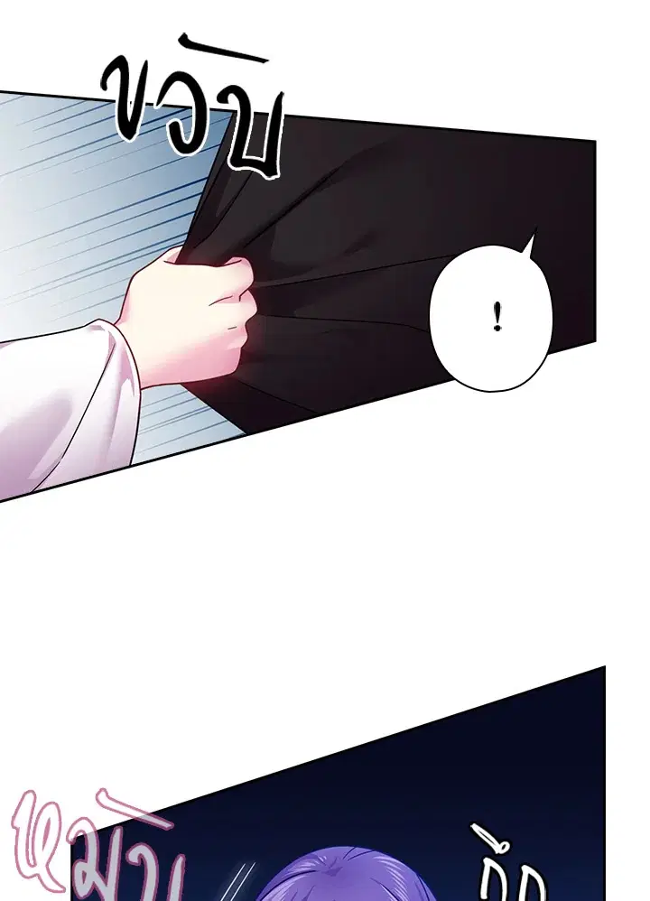 Satan’s Bride ตอนที่ 102 หน้า 65